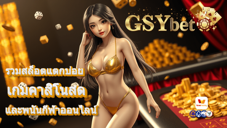 gsybet